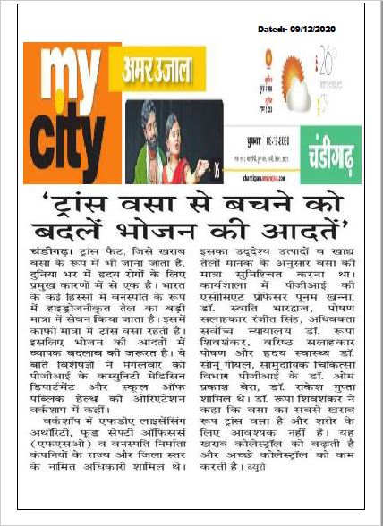 Amar ujala news on trans fat free punjab