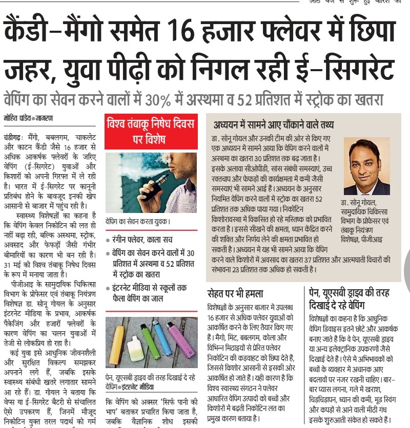 कैंडी-मैंगो समेत 16 हजार फ्लेवर में छिपा ज़हर, युवा पीढ़ी को निगल रही ई-सिगरेट