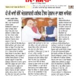 पी.जी.आई द्वारा अंतरराष्ट्रीय स्तर का होलिस्टिक कार्यक्रम सफलतापूर्वक आयोजित