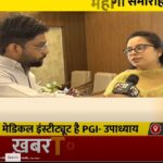 PGI का इंटरनेशनल पब्लिक हेल्थ मैनेजमेंट डेवलपमेंट प्रोग्राम, 97 देशों के डॉक्टर हुए प्रशिक्षित