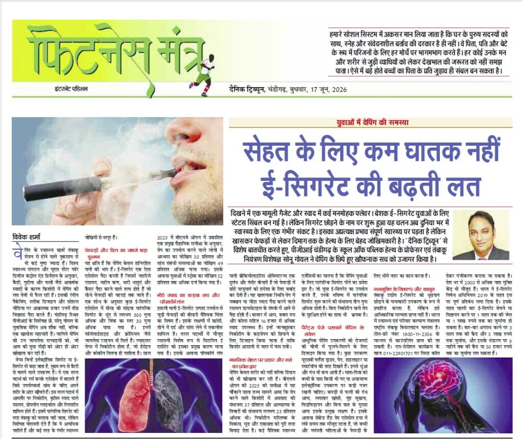 सेहत के लिए कम घातक नहीं, ई-सिगरेट की बढ़ती लत |