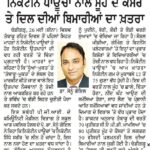निकोटीन पाउचों से मुँह के कैंसर और दिल की बीमारियों का खतरा