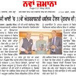 पीजीआई में 33वें अंतरराष्ट्रीय पब्लिक हेल्थ प्रोग्राम की शुरुआत