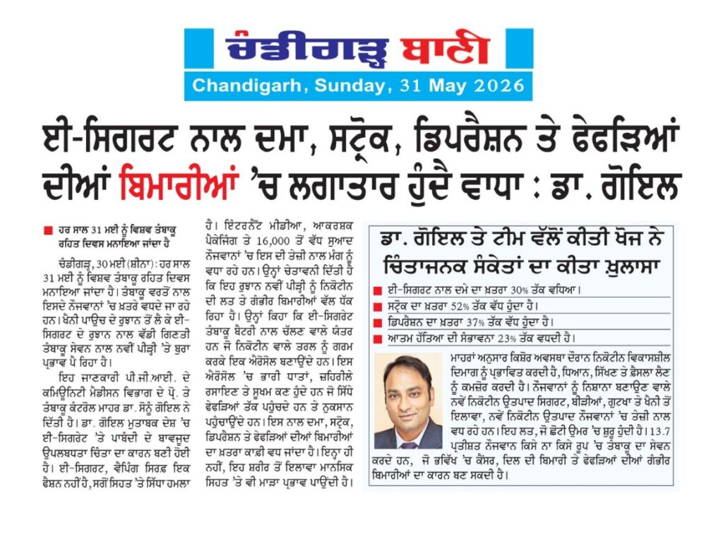 ई-सिगरेट से दमा, स्ट्रोक, डिप्रेशन और फेफड़ों की बीमारियों में लगातार हो रही बढ़ोतरी