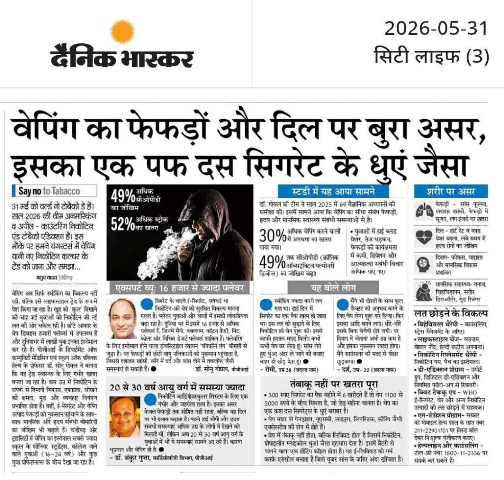 वेपिंग का फेफड़ों और दिल पर बुरा असर, इसका एक पफ दस सिगरेट के धुएं जैसा।