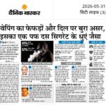 वेपिंग का फेफड़ों और दिल पर बुरा असर, इसका एक पफ दस सिगरेट के धुएं जैसा।