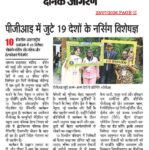 पीजीआई में जुटे 19 देशों के नर्सिंग विशेषज्ञ।