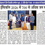 for this image also डेटा से फैसलों तक: ईपीकॉन 2026 में 700 से अधिक जन स्वास्थ्य विशेषज्ञ जुटे